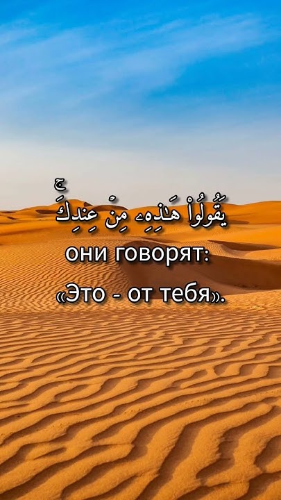 Сура Ан-Ниса аят 78. Чтец: Файсал Ар-Рушуд. #напоминание #voiceeffects ...