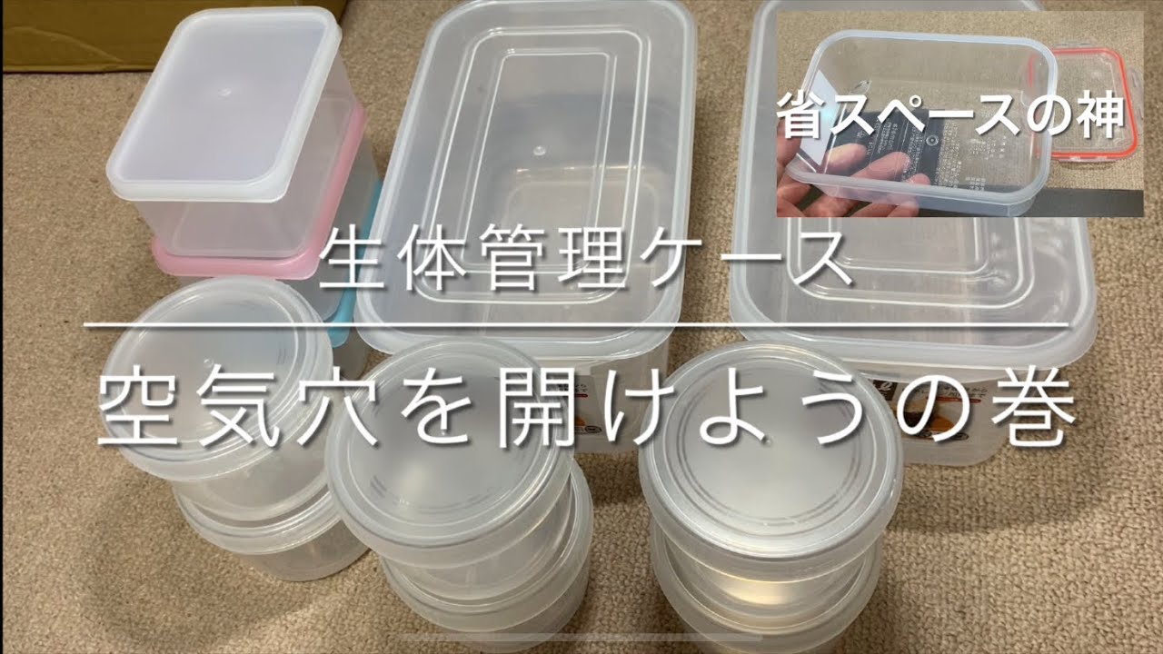クワガタムシ】【カブトムシ】飼育容器に空気穴を開けようの巻&省 