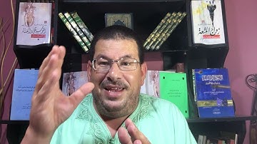 القروض البنكية وتمويلاتها ليس ربا أو الربا من خلال سورة الروم المكية (الجزء الخامس)