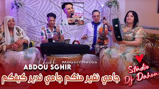                    جامي نغير منكم جامي ندير كيفكم                   سمعها