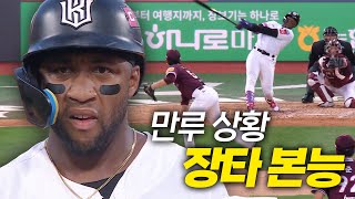 [키움 vs KT] 만루상황에 깨어난 KT 로하스의 장타 본능! | 7.2 | 크보모먼트 BY 삼진제약 | 야구 하이라이트