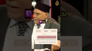 هل الأديان السماوية خدعة.!؟ | حوار الأديان الدكتور إبراهيم الخولي مع معمم شيعي.!!