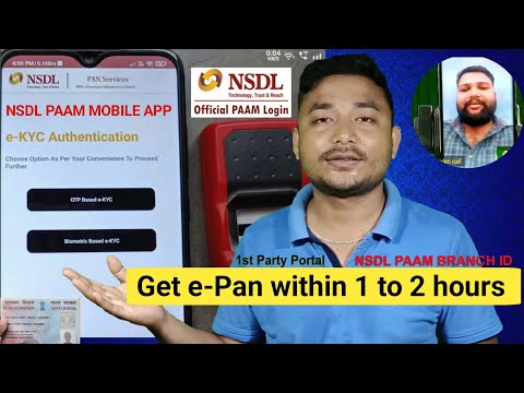 NSDL Paam Mobile App - Official PAAM Login - NSDL Paam Branch id