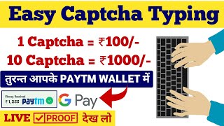 Captcha Typing Job |Typing jobs online from home |data entry |work from home|part time jobs near me screenshot 1