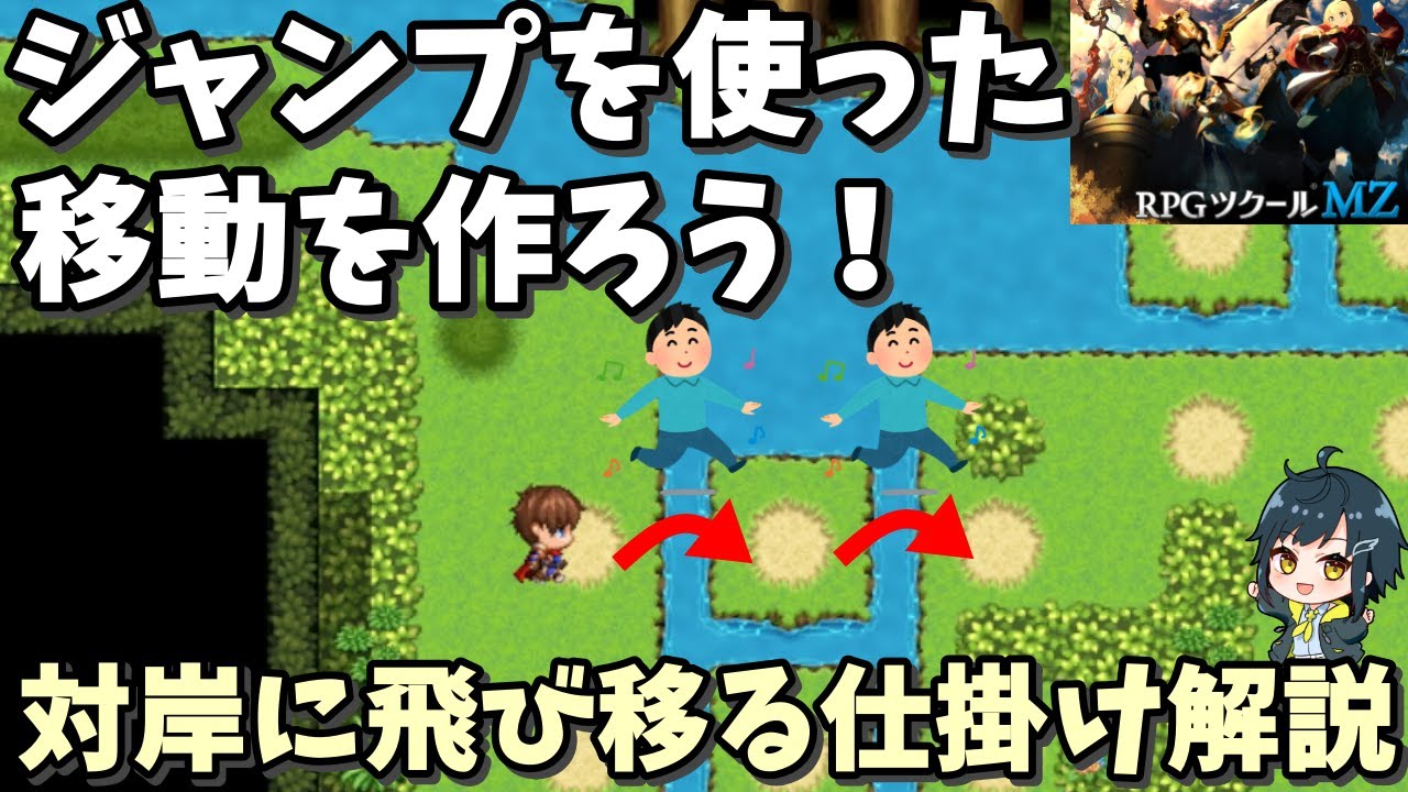 RPG Maker MZ] Creating a movement mechanism using jumps along