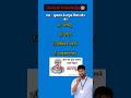 सुकरात के प्रमुख शिष्य थे। General knowledge📚 | sk up board | Gk quiz | #sukrat #gk #gkshorts