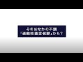 【大正健康ナビ】そのおなかの不調「過敏性腸症候群」かも？