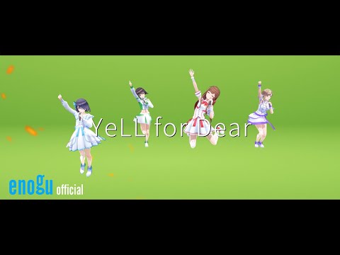 えのぐ / enogu【ダンス動画 # 4】YeLL for Dear（dance ver.）