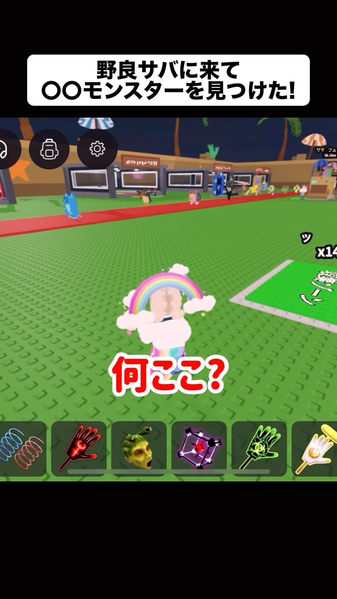 I Found a XX Monster in a Public Server! [Roblox] #shorts - YouTube