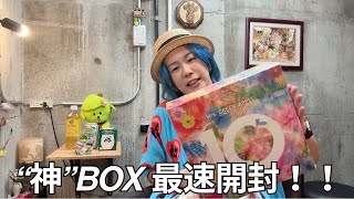 Mrs. GREEN APPLE 10th Anniversary] What a surprise when you open
