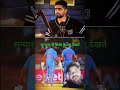 cricket video #video #viral #viral