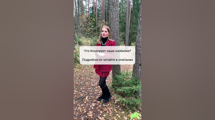 Что блокирует наше изобилие?