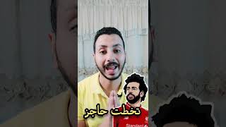 لن تصدق ثروة محمد صلاح حاليا !! 