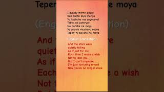 Kamin Song S In English  russian songs trending shorts