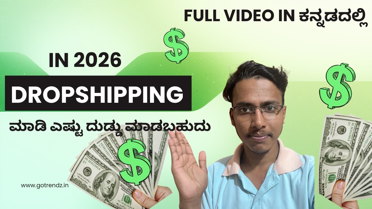 Day -94  (2026ರಲ್ಲಿ Dropshipping Work ಆಗುತ್ತಾ? ಎಷ್ಟು Income Possible)