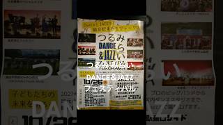 平安小学校マーチングバンド