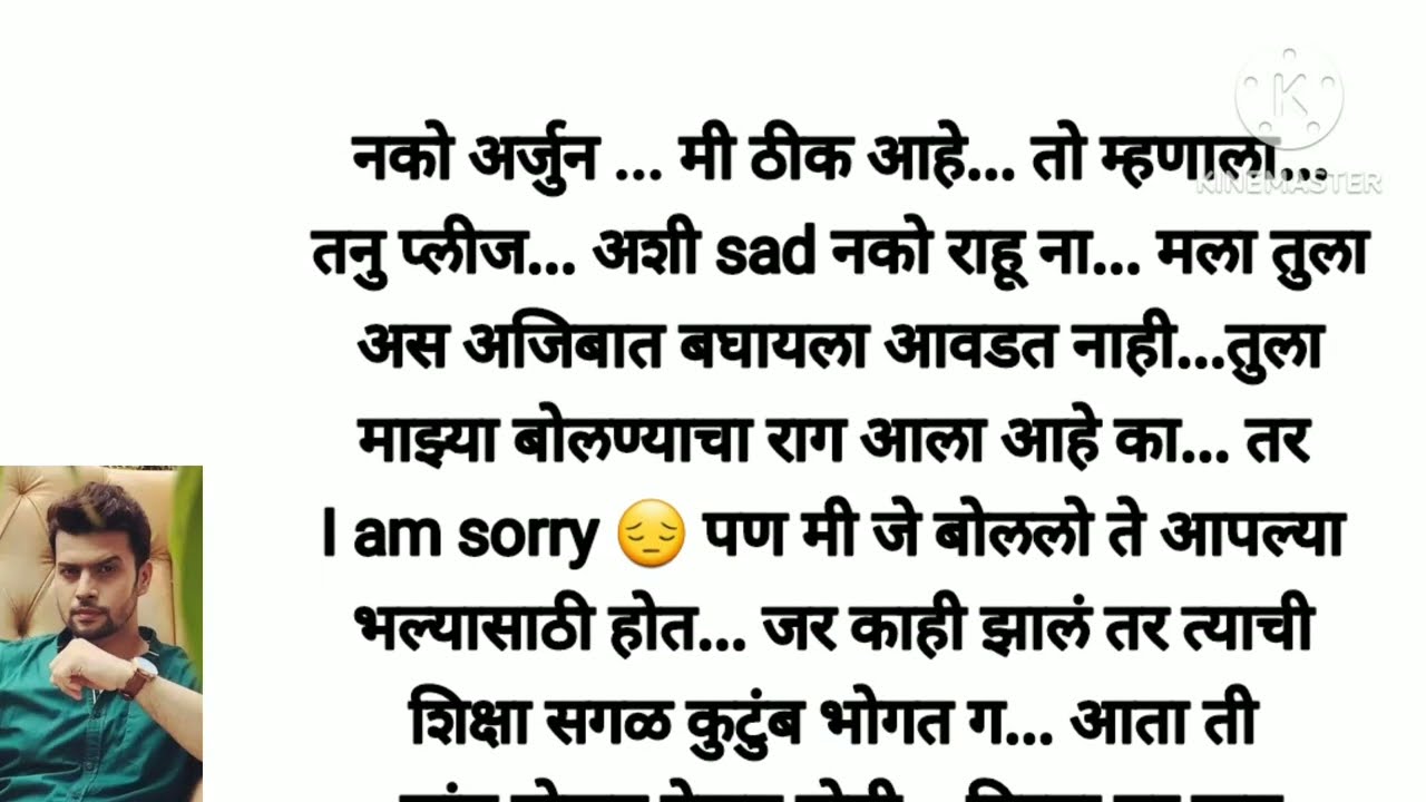 तन्वी❤️अर्जून भाग -१८८|love story|Marathi story|Story|emotional story|कथा मालिका|स्टोरी|मराठीस्टोरी|