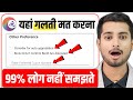 IRCTC Hidden Feature 2026 | यहाँ गलती मत करना | 99% लोग नहीं समझते | irctc new update