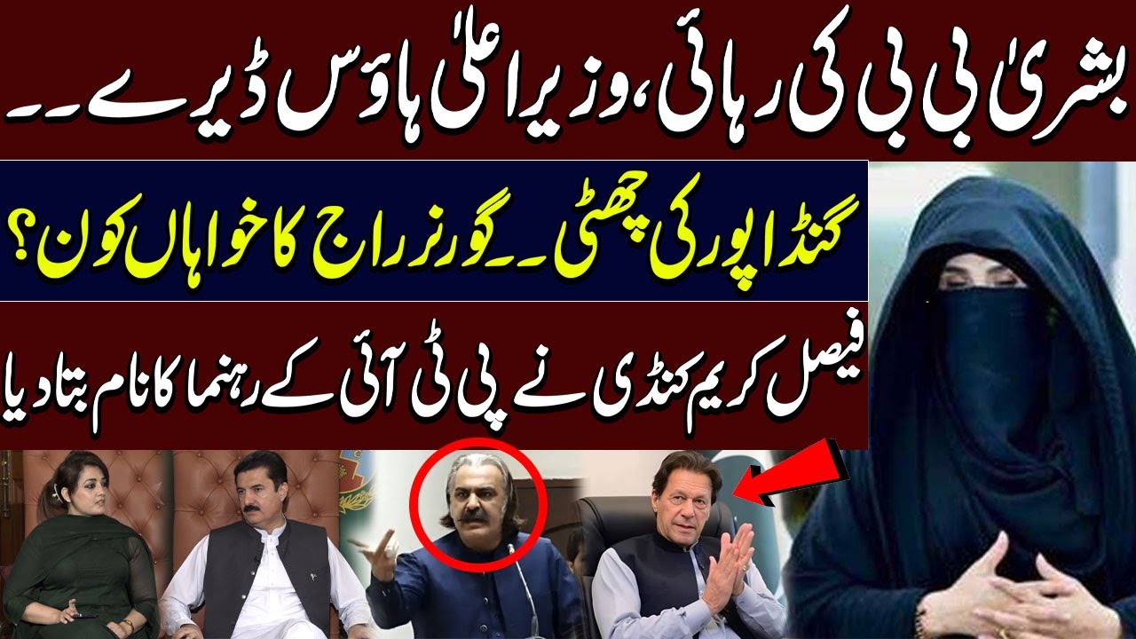 Who Wants Governor Raj? | Insights Following Bushra Bibi's Release ...