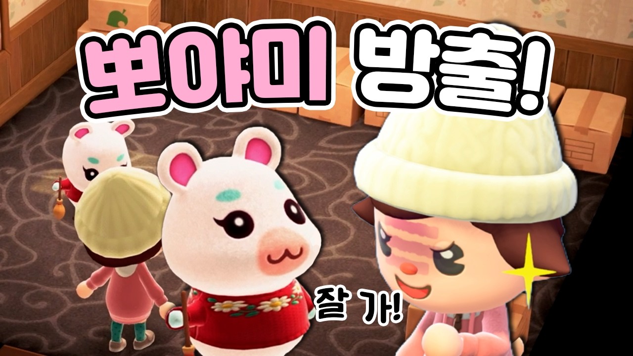 뽀야미 보내고 6시간 마일섬 노가다 했습니다