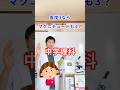 震度3＝マグニチュード3？それ、間違いです