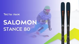 Горные лыжи Salomon Stance 80 2021-2022. Обзор - Видео от Спорт-Марафон / Витрина