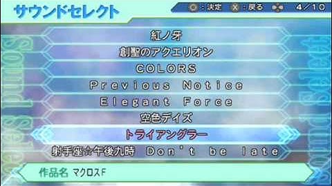 Triangler (Super Robot Wars Z2)