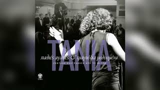Τάνια Τσανακλίδου - Surabaya Johnny | Official Audio Release