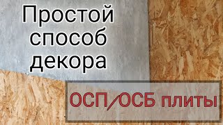 Дешевая отделка любых стен. Просто.  #отделка,  #ремонт,#своимируками,