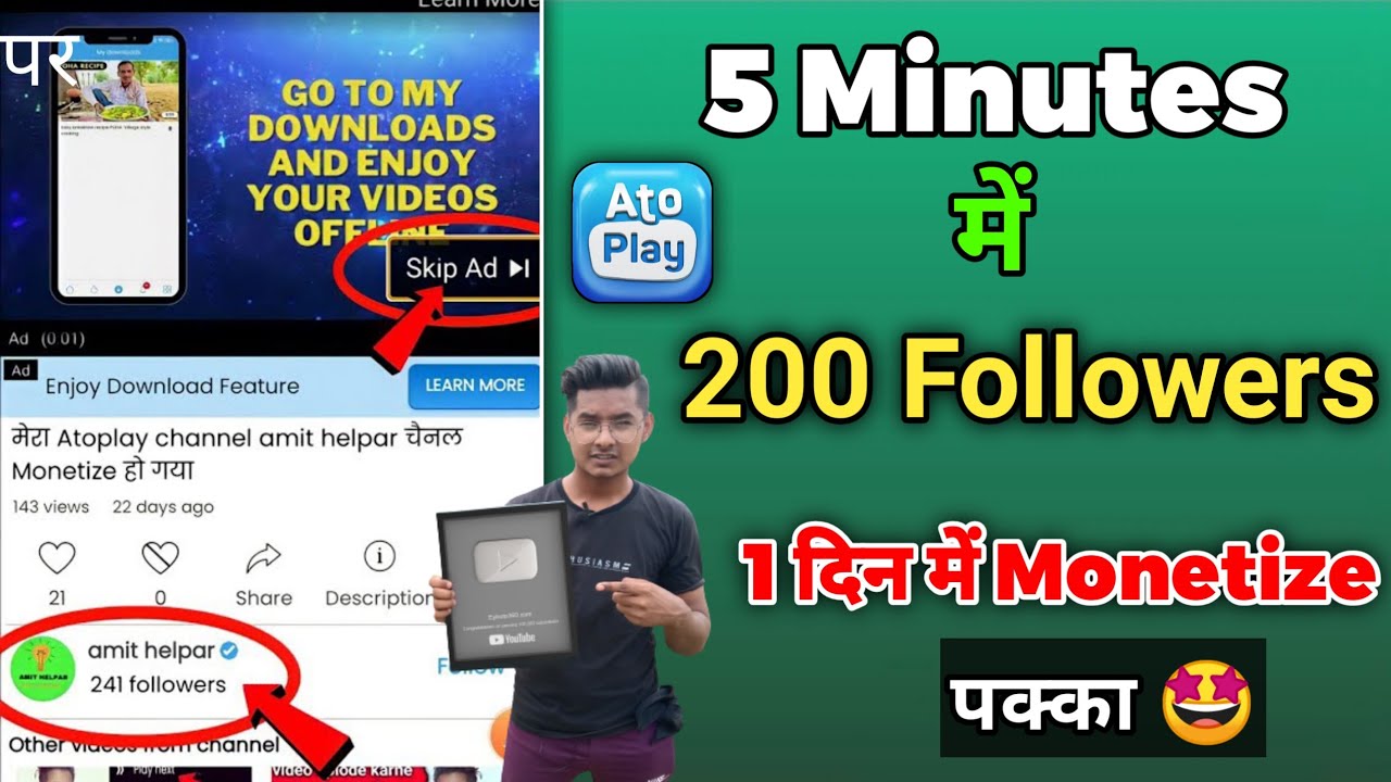 Atoplay Par Followers Kaise Badhaye | 200 Followers in 1 Hours