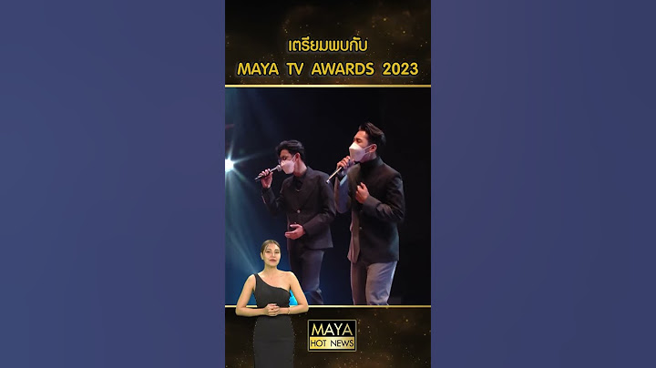 งานประกาศรางวัลสุดยิ่งใหญ่   Maya TV Awards 2023