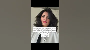 صاحبة السمو الملكي سمو الاميره ريم بنت الوليد بن طلال آل سعود السعودية الكويت البحرين عمان قطر 