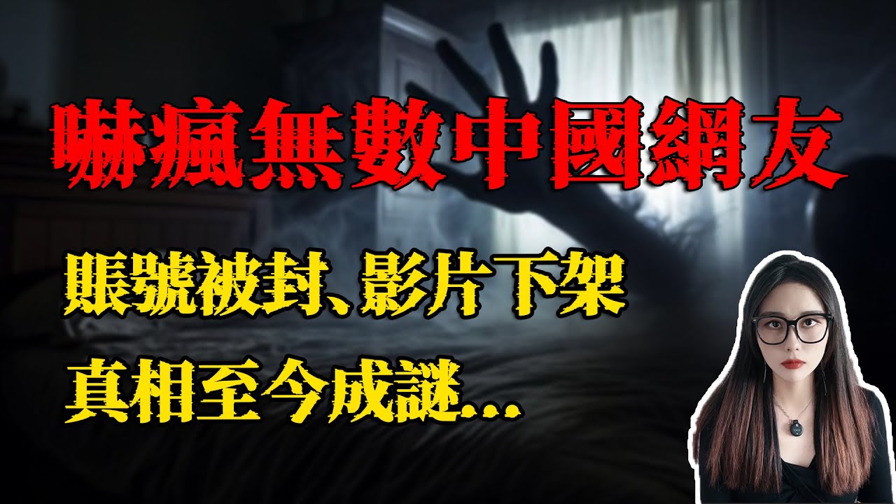 超凶險的陰桃花事件，男生和夢裏的女神談戀愛，竟還發生了關係，可怕的事情馬上就要發生了｜小紧张琳琳