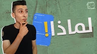 هل تريد معرفة لماذا لا تحصل علي زيارات من جوجل؟ شاهد هذا الفيديو! (CTR)