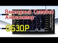 Рефлектометрия в домашних условиях. Краткий обзор проекта NanoVNA 2.2. Vector Network Analyzer