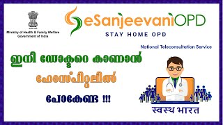 E-SANJEEVANI OPD | FREE ONLINE DOCTOR CONSULTATION | HOW TO USE ESANJEEVANI APP MALAYALAM| screenshot 4