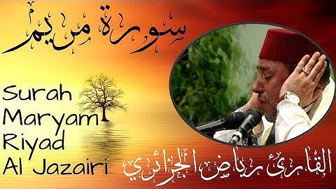 سورة مريم للقارئ رياض الجزائري – مرتل -  بجود عالية