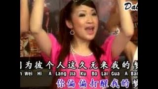 WUI HO LI AI TIO BA LANG