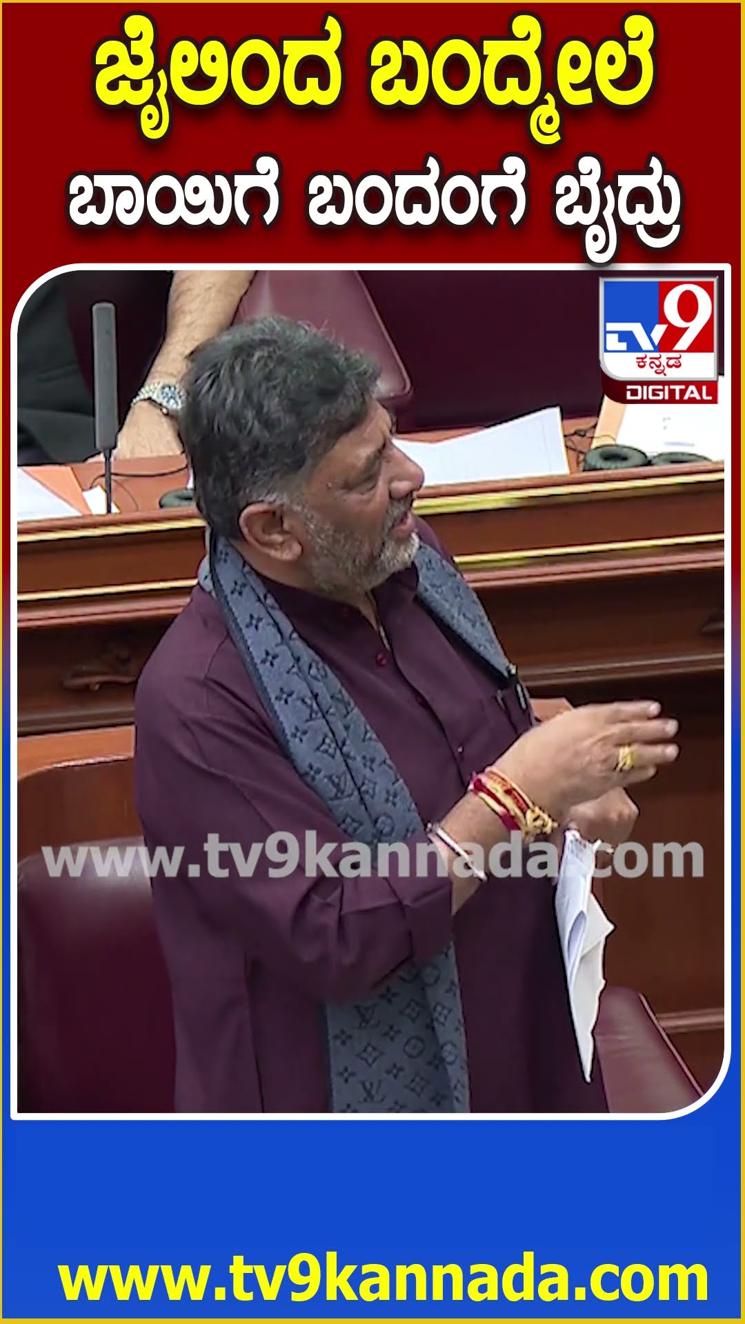 Belagavi Session: SMK ಜೊತೆಗಿನ ಒಡನಾಟ, ಕೃಷ್ಣ ಅವರ ವ್ಯಕ್ತಿತ್ವದ ಬಗ್ಗೆ ಡಿಕೆಶಿ ಇಂಟ್ರೆಸ್ಟಿಂಗ್ ಮಾತು | #TV9D