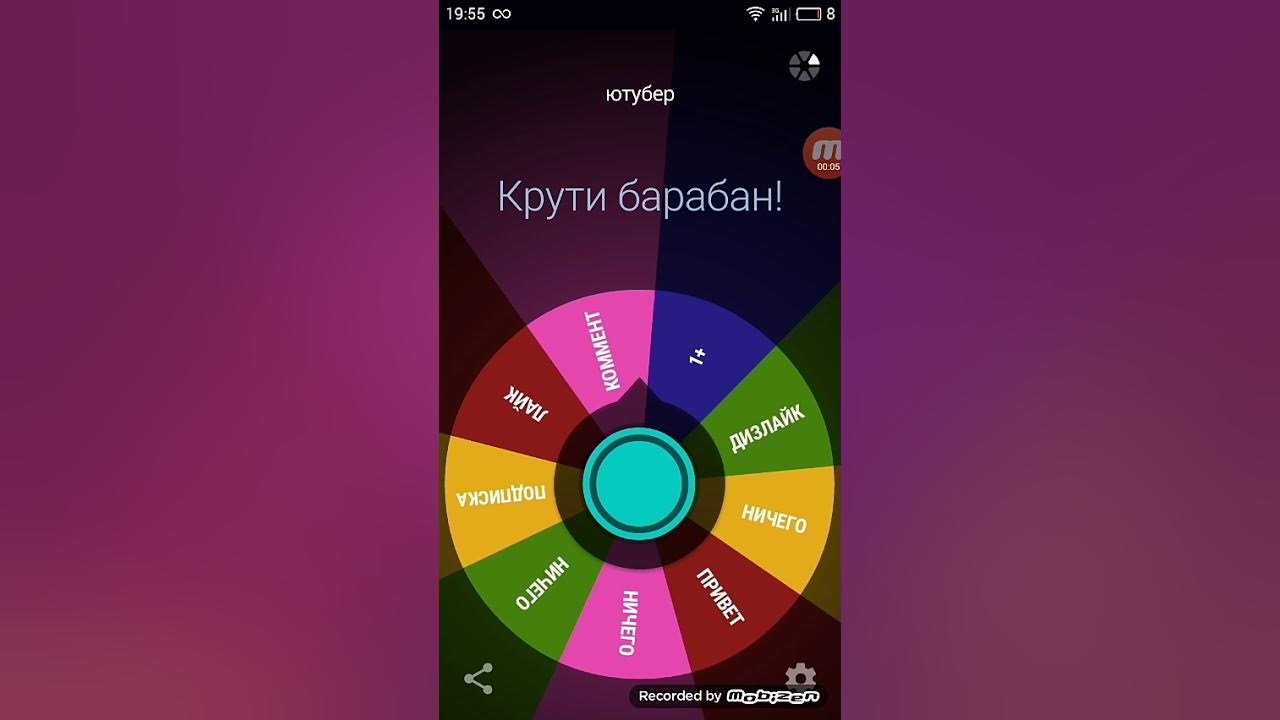 Где в приложении альфа крутить барабан. Где в приложении альфа крутить барабан