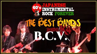エレキインスト・ベストバンド　B.C.V.