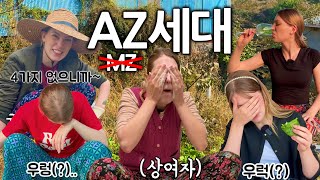 한국인 패치가 잘못되도 심하게(?) 잘못된 독일여자