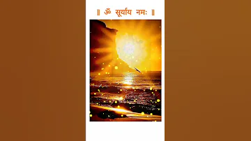 ॐ सूर्याय नमः🙏 Surya Namaskar Status | Devotional Wtsp Status #suryanamaskar #mantra #makarsankranti