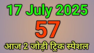 Satta King 17 July 2025 Satte ki khabar Faridabad Satta king Single Jodi Pass