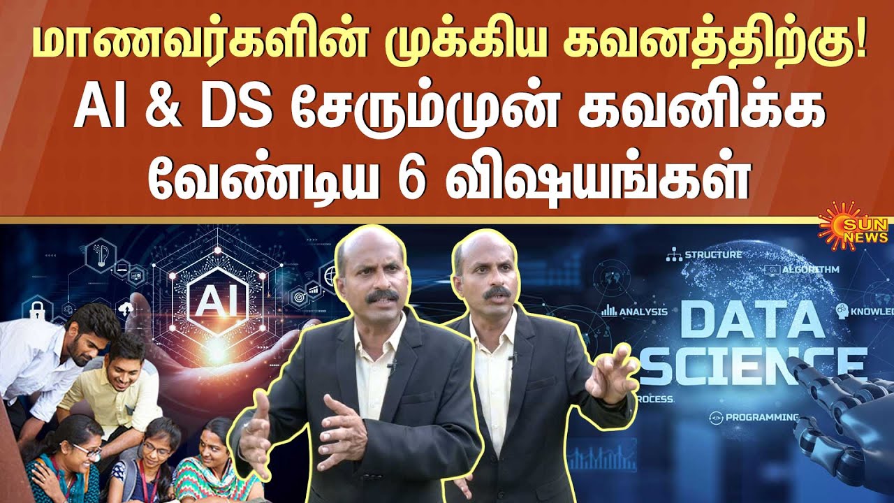 Attention to Students | Artificial Intelligence Course | Data Science ...