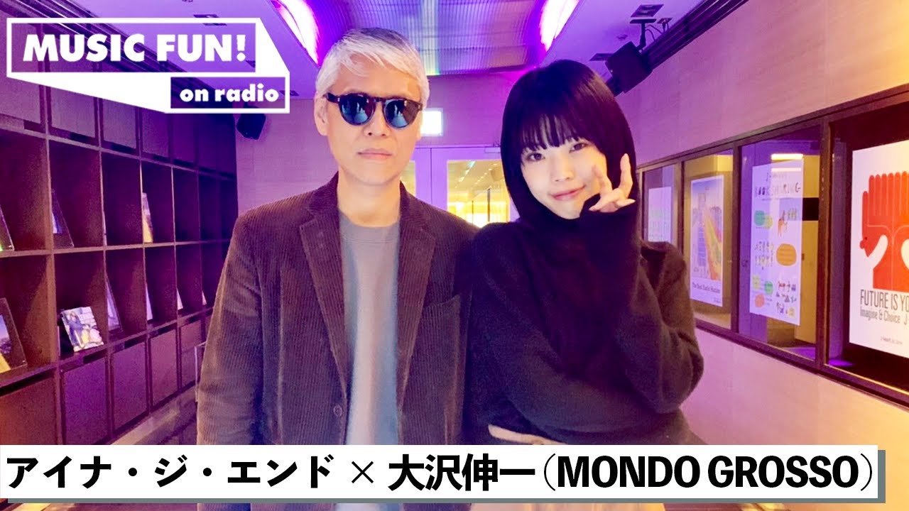 BiSH/アイナ・ジ・エンド】MONDO GROSSO 大沢伸一との音楽談議