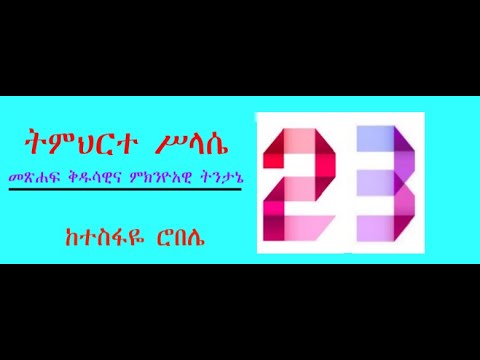 ቪዲዮ: ቃሉ በአጽንኦት ቅጽል ነው ወይስ ተውላጠ?