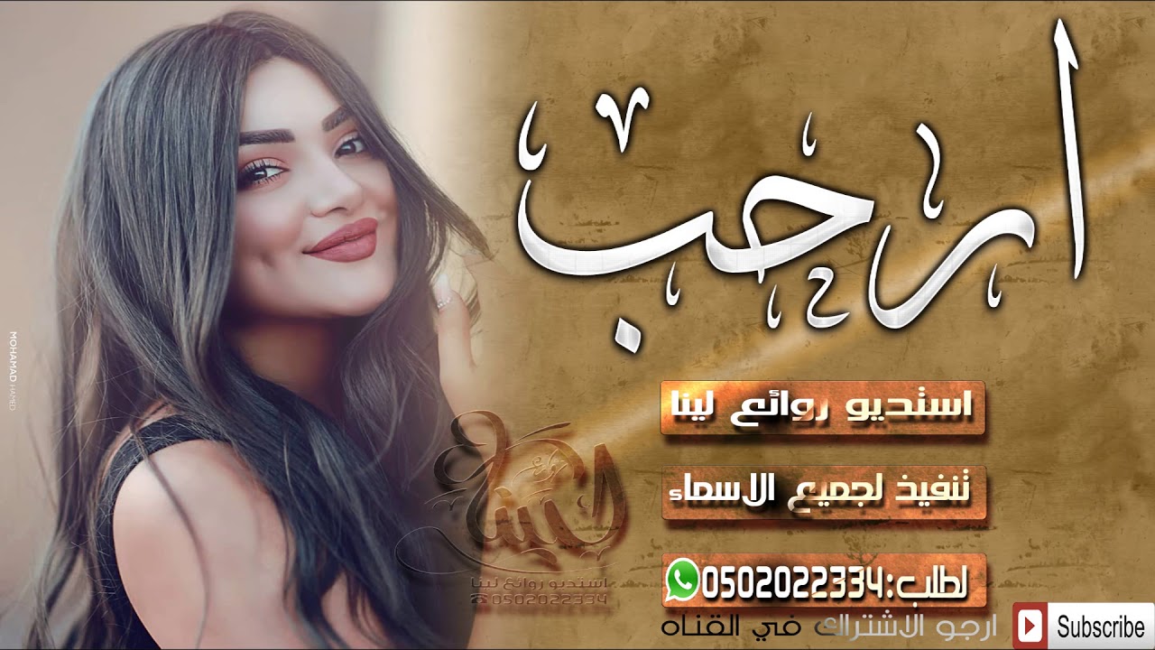 شيلات رقص حماسيه 2019 ارحـــــب اقوي شيله جديد 2019 Youtube