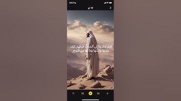 سورة ق - Surah Qaf