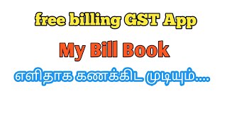My Bill Book | Free billing GST App | free software screenshot 1